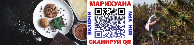 Еда ТГК марихуана  Фурманов 