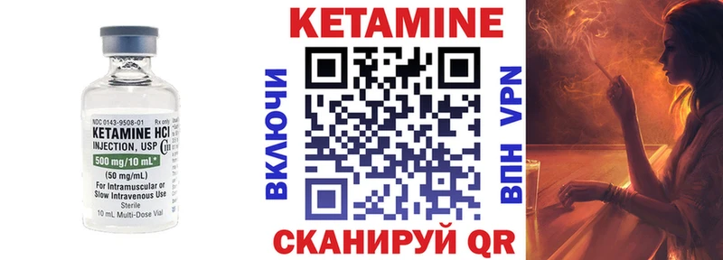 Кетамин ketamine  Фурманов 