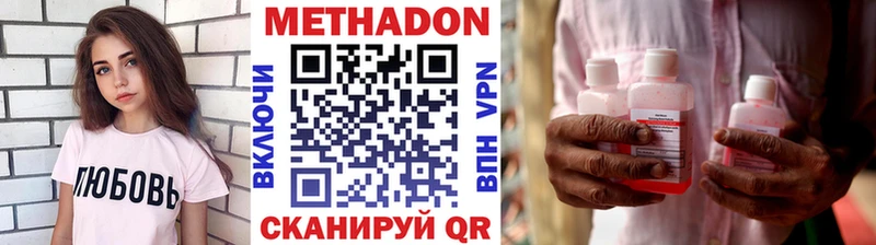 Метадон methadone  наркота  Фурманов 